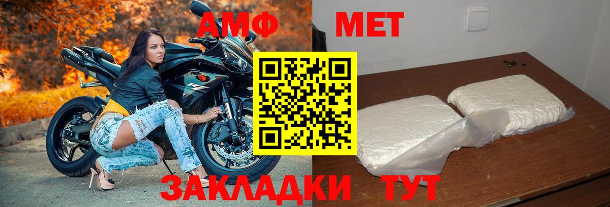 АМФ Premium Реутов