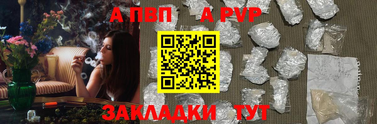 Alpha PVP крисы CK Реутов