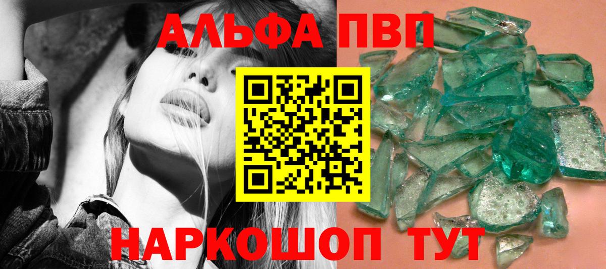А ПВП крисы CK  Альфа ПВП  A-PVP СК  Вход с VPN  Реутов  APVP Соль 