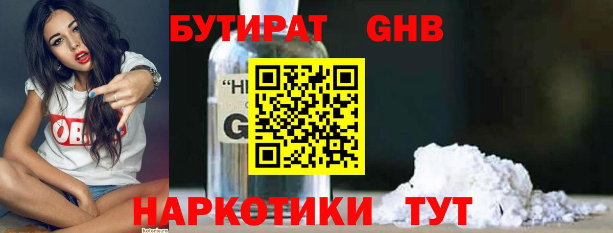 Реутов  Бутират оксана  Вход с VPN 