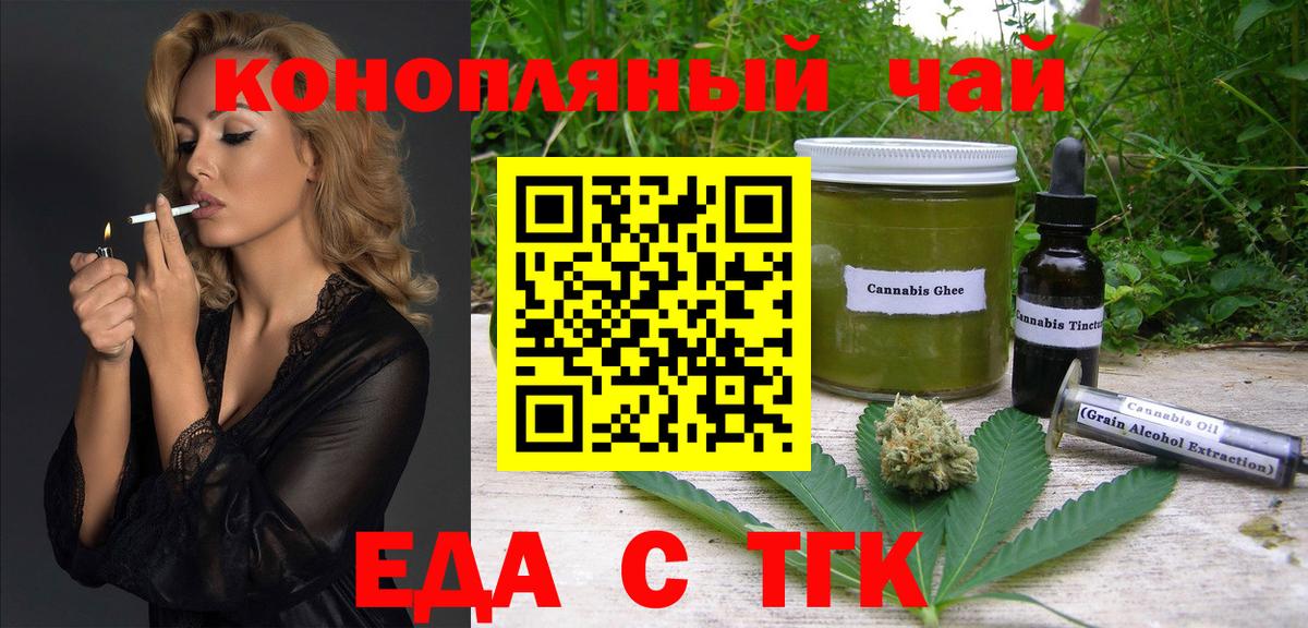 Печенье с ТГК марихуана Реутов