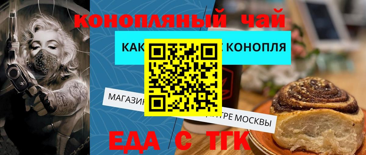 Реутов  Cannafood марихуана  Вход с VPN 