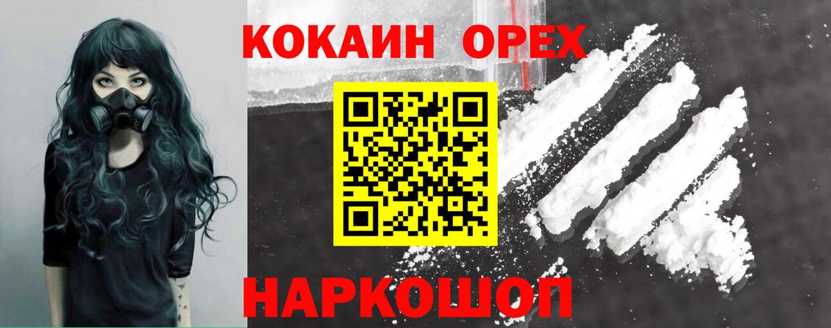 COCAIN 97% Реутов