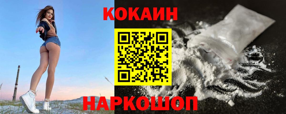 Реутов  COCAIN  Вход с VPN  COCAIN Эквадор 