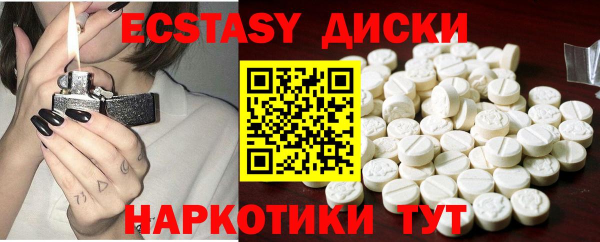 Ecstasy 99% Реутов