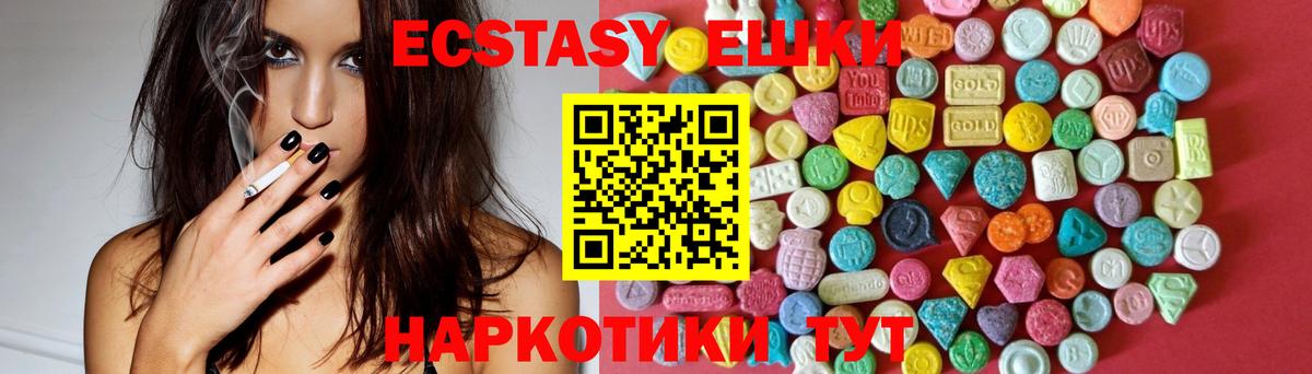 Реутов  Экстази 250 мг  ЭКСТАЗИ круглые  Экстази  Вход с VPN 