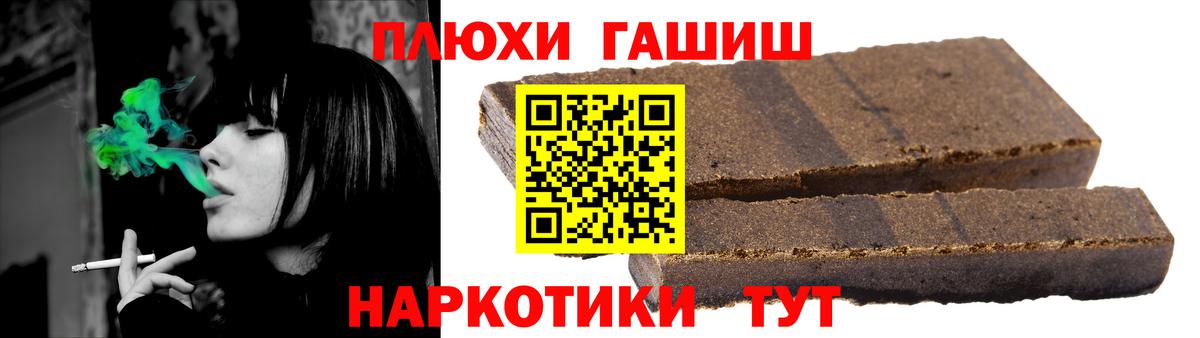 ГАШ VHQ Реутов