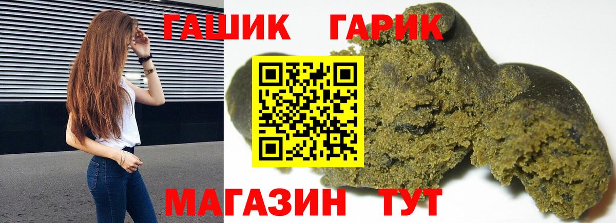 Гашиш убойный  ГАШ Изолятор  Вход с VPN  Реутов 