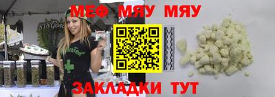 мяу мяу мука Можайск