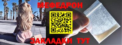 мяу мяу мука Можайск