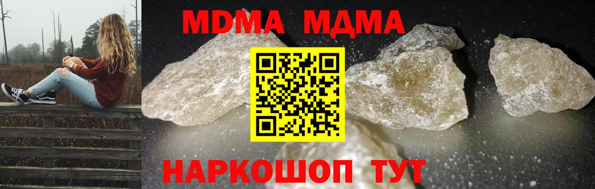 Реутов  MDMA кристаллы  Вход с VPN  МДМА  MDMA кристаллы 