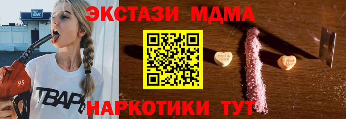 МДМА crystal Реутов