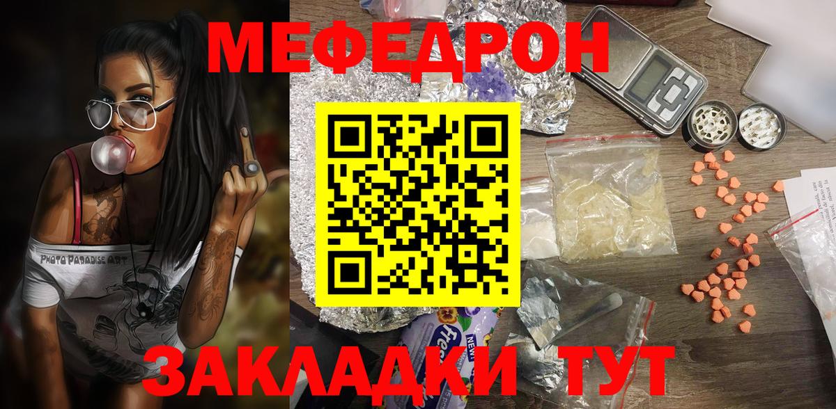 МЯУ-МЯУ  МЕФ 4 MMC  Реутов  Вход с VPN  где купить наркотик  Мефедрон мяу мяу 