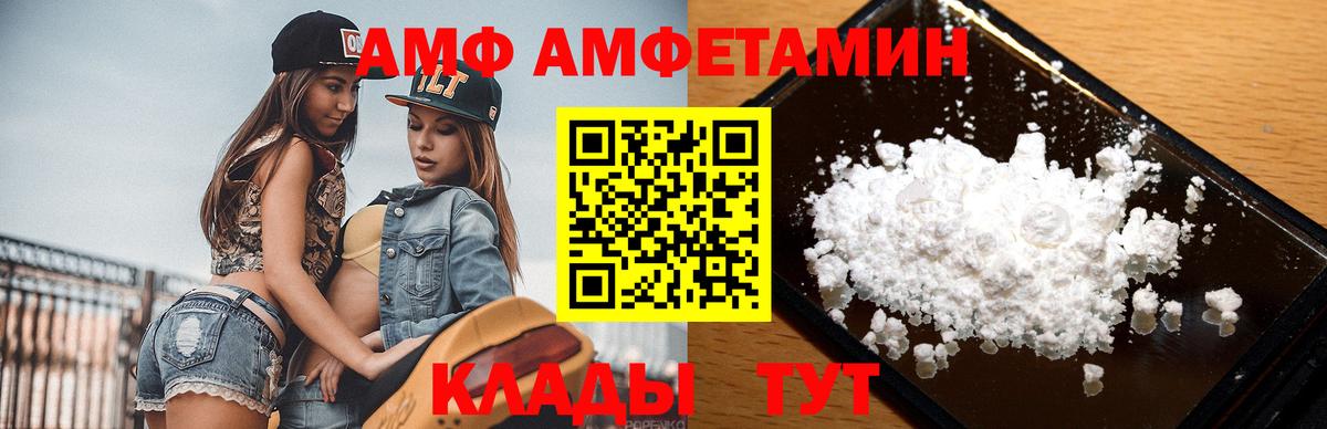 МЕТАМФЕТАМИН витя Реутов