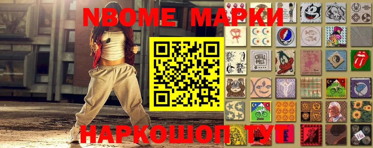 цена   Наркотические марки 1,5мг  Вход с VPN  Реутов 