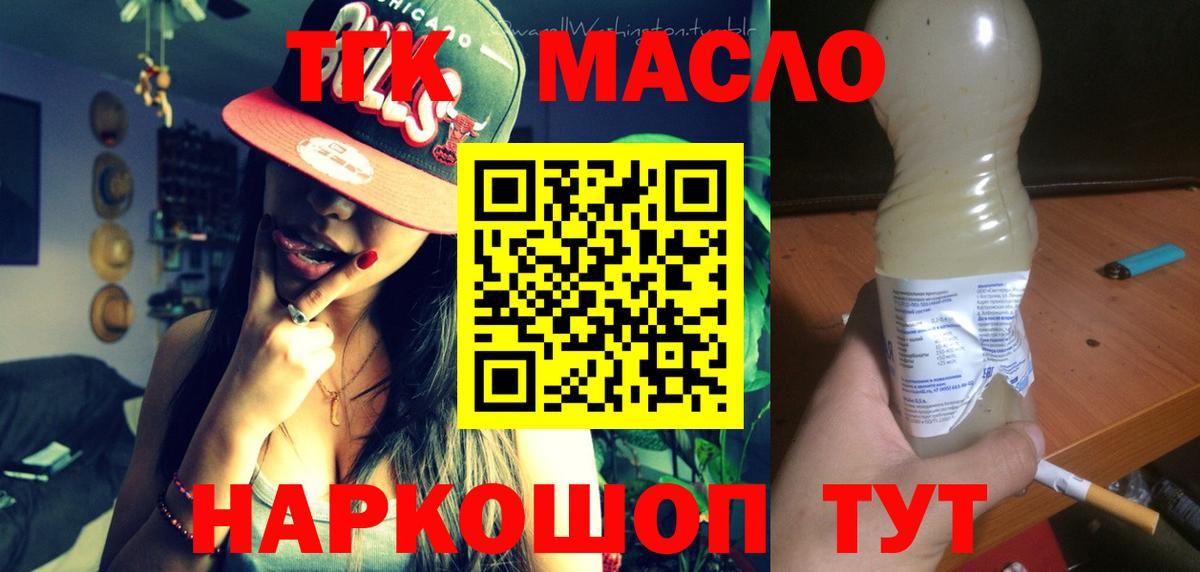 ТГК Wax Реутов